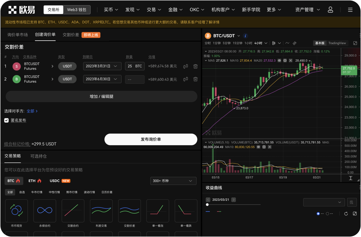 Deepcoin的流动性好吗